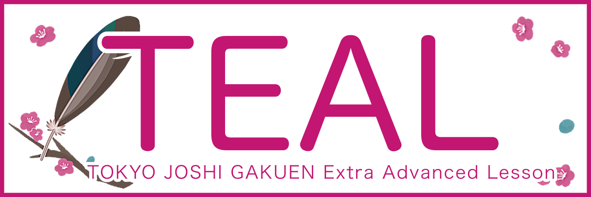 東京女子学園 校内予備校