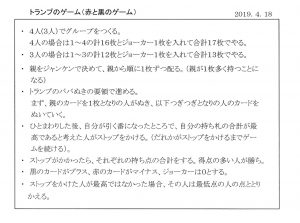 中１ 正負の数ゲーム 東京女子学園中学校 高等学校